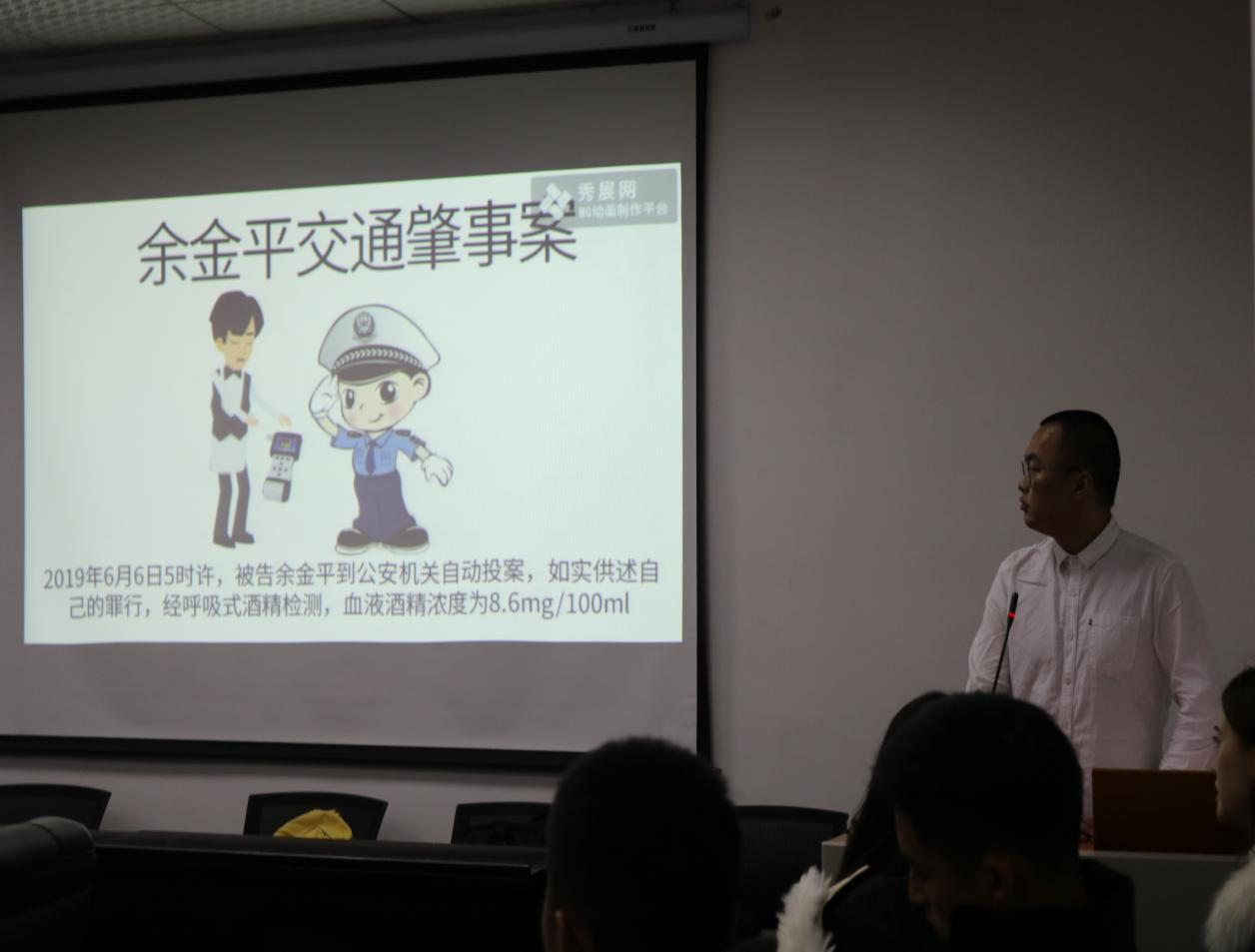 贵州大学法学院以案说法专题研讨会第四期探讨余金平交通肇事案